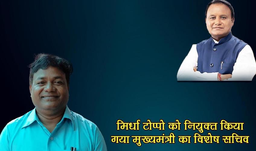 Khabar East:Mirdha-Toppo-Appointed-As-Special-Secretary-To-Odisha-CM
