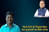 Khabar East:Mirdha-Toppo-Appointed-As-Special-Secretary-To-Odisha-CM