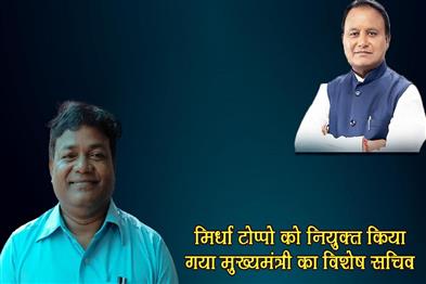 Khabar East:Mirdha-Toppo-Appointed-As-Special-Secretary-To-Odisha-CM