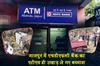 Khabar East:Miscreants-loot-cash-after-ransacking-HDFC-Bank-ATM-in-Odishas-Jajpur