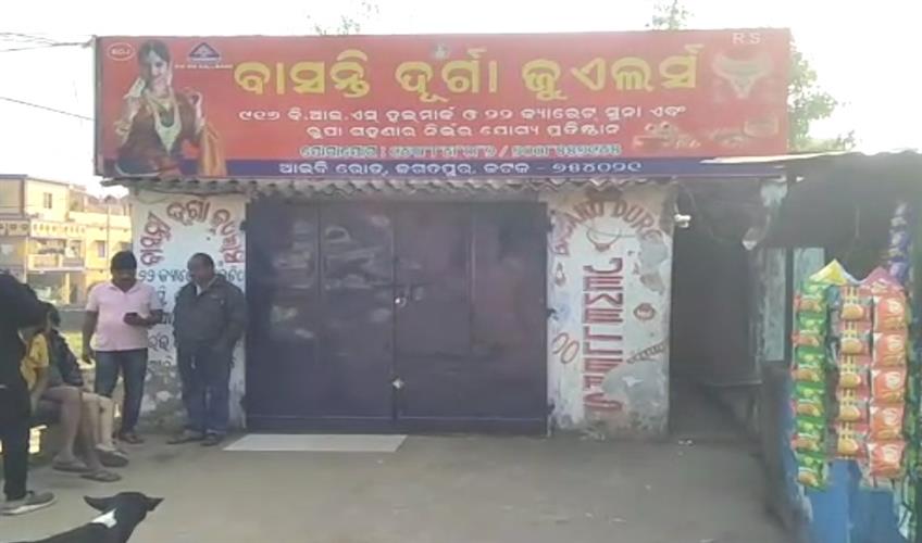 Khabar East:Miscreants-loot-gold-silver-from-jewellery-shop-in-Cuttack
