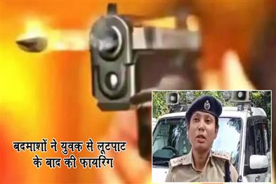 Khabar East:Miscreants-opened-fire-after-robbing-a-young-man