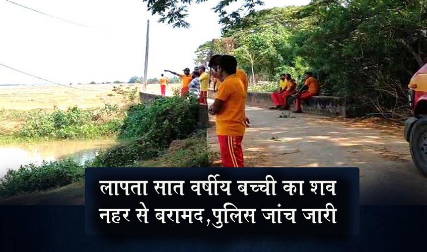 Khabar East:Missing-7-Yr-Old-Girls-Body-Recovered-In-Kendrapara-Police-Probe-On