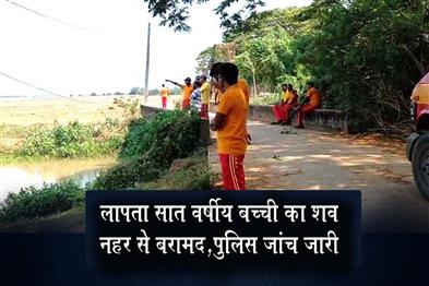 Khabar East:Missing-7-Yr-Old-Girls-Body-Recovered-In-Kendrapara-Police-Probe-On