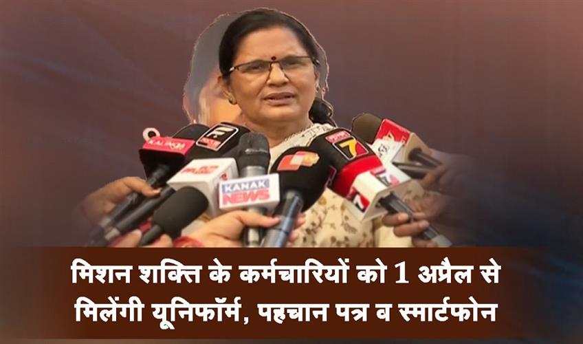 Khabar East:Mission-Shakti-Staff-To-Get-Uniforms-IDs--Smartphones-From-April-1