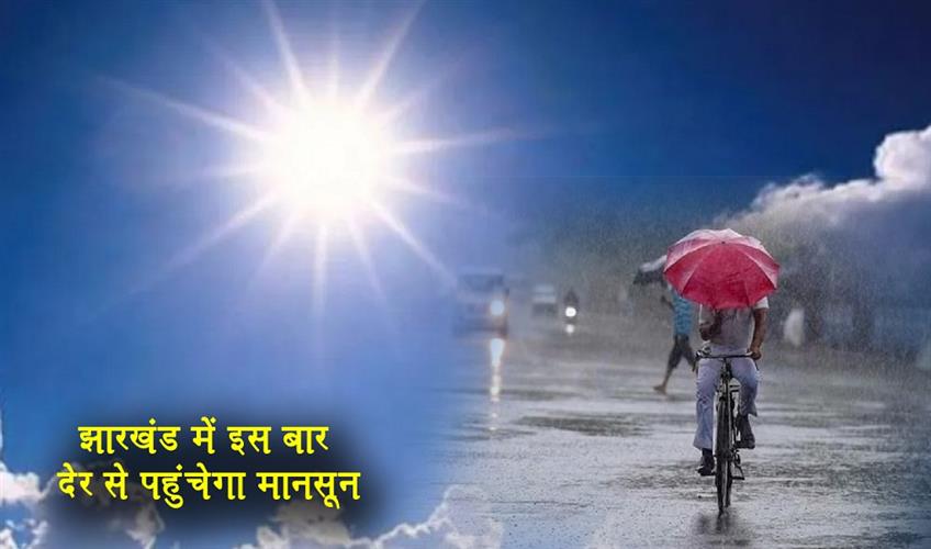 Khabar East:Monsoon-will-arrive-late-in-Jharkhand-this-time
