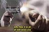 Khabar East:Mother-and-son-shot-dead-in-land-dispute