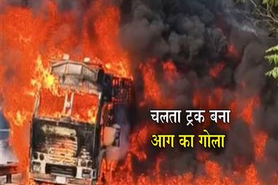Khabar East:Moving-Truck-Turns-Into-Fireball-On-NH-16-In-Bhubaneswar-Traffic-Hit