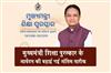 Khabar East:Mukhyamantri-Shikhya-Puraskar-Application-Deadline-Extended-To-Feb-28