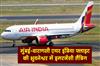 Khabar East:Mumbai-Varanasi-Air-India-Flight-Makes-Emergency-Landing-In-Bhubaneswar-Due-To-Dense-Fog