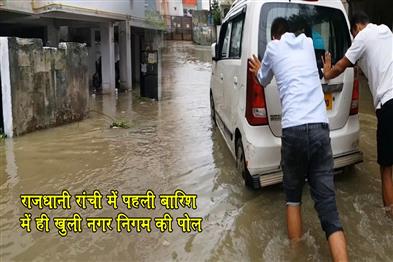 Khabar East:Municipal-Corporation-exposed-in-first-rain-in-capital-Ranchi