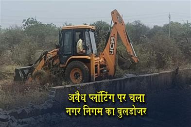 Khabar East:Municipal-Corporations-Bulldozer-Moves-Against-Illegal-Plotting