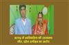 Khabar East:Mystery-Shrouds-Newlywed-Womans-Death-In-Bargarh-Dowry-Harassment-Alleged