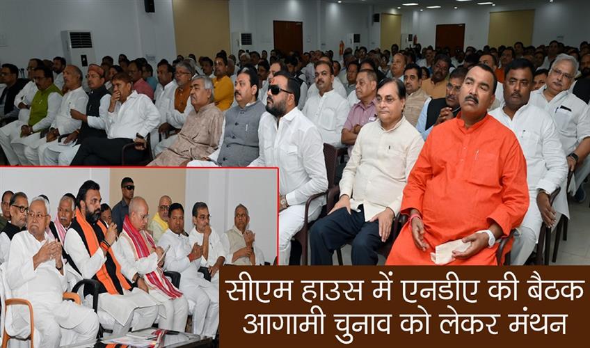 Khabar East:NDA-meeting-in-CM-House-discussion-on-upcoming-elections