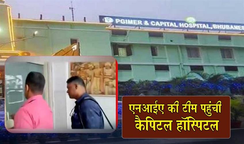 Khabar East:NIA-Intensifies-Azadnagar-Bomb-Explosion-Investigation-With-Capital-Hospital-Visit