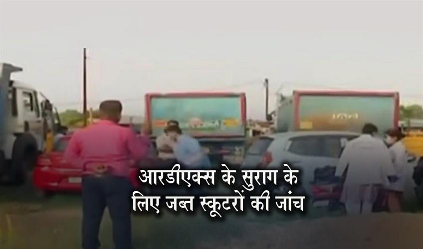 Khabar East:NIA-Probes-Azad-Nagar-Blast-Examines-Seized-Scooters-For-RDX-Trace