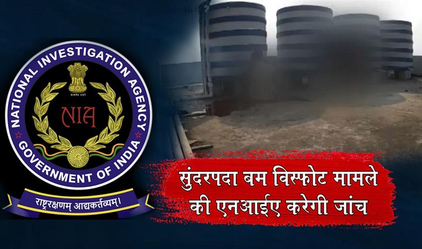 Khabar East:NIA-Takes-Over-Probe-Into-Sundarpada-Bomb-Blast-In-Bhubaneswar
