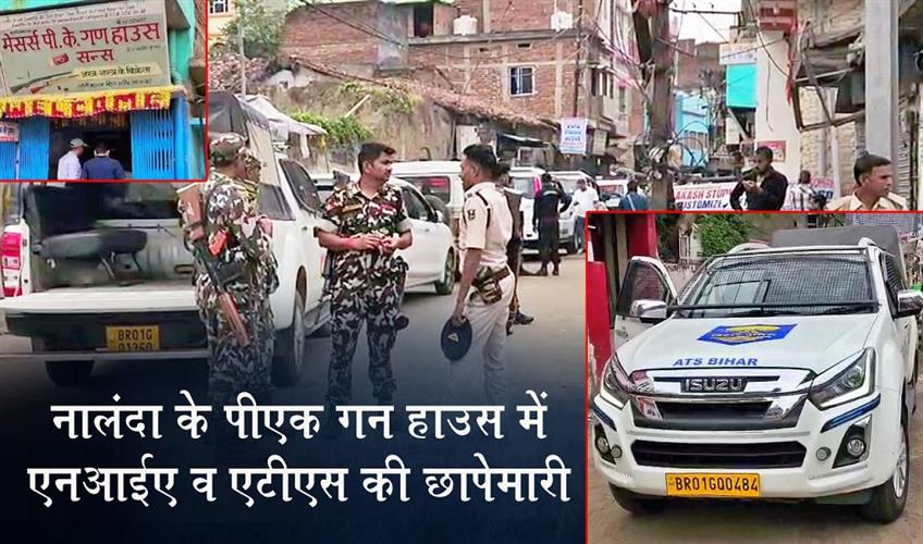 Khabar East:NIA-and-ATS-Raid-PK-Gun-House-in-Nalanda