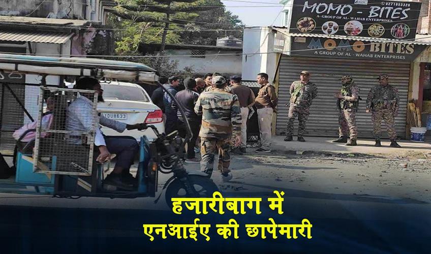 Khabar East:NIA-raids-in-Hazaribagh
