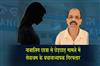 Khabar East:Nabarangapur-Sevashram-Headmaster-Arrested-In-Minor-Girl-Molestation-Case