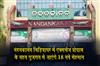 Khabar East:Nandankanan-Zoo-To-Receive-18-New-Guests-From-Gujarat-Under-Exchange-Programme