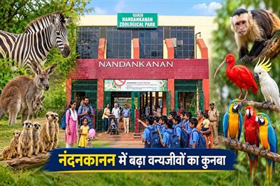 Khabar East:Nandankanan-Zoo-Welcomes-36-New-Animals-And-Birds-Across-11-Species