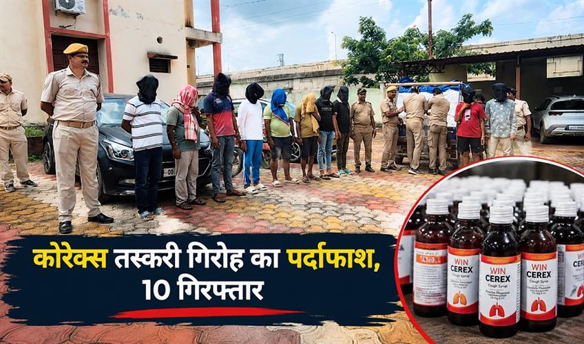 Khabar East:Nasha-Mukt-Bharat-Khordha-Police-Bust-Inter-State-Corex-Cartel-10-Arrested-With-5520-Bottles