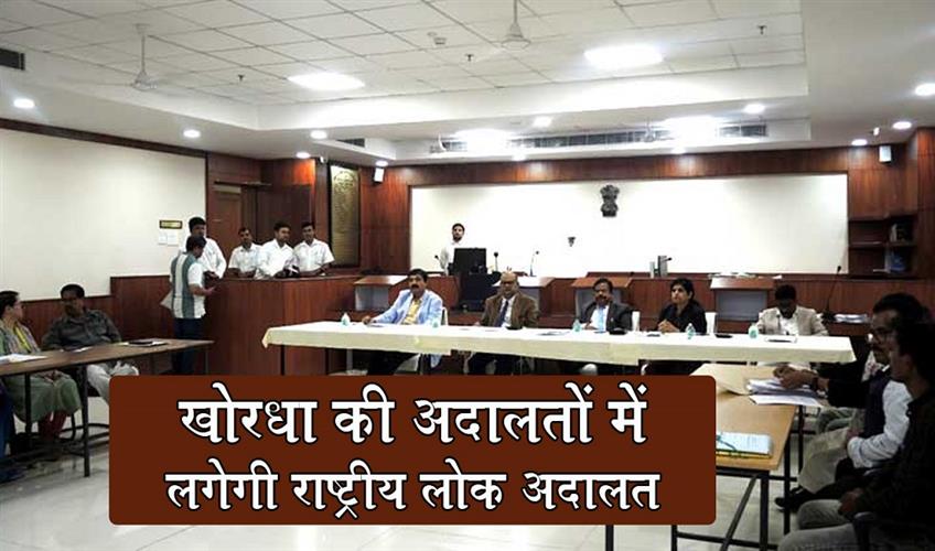 Khabar East:National-Lok-Adalat-To-Be-Held-In-Khordha-Courts-On-Sept-12