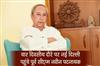 Khabar East:Naveen-Patnaik-Embarks-On-Four-Day-Delhi-Visit
