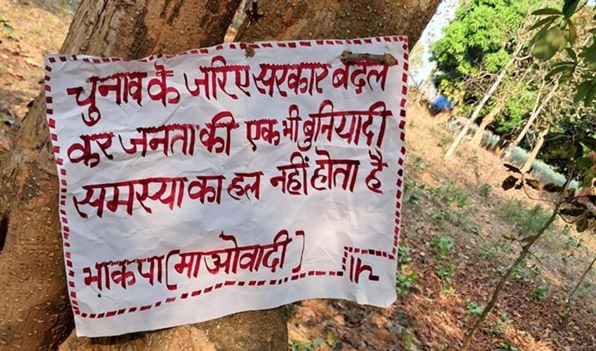 Khabar East:Naxal-posters-in-Chaibasa-appeal-for-vote-boycott