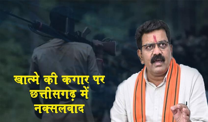 Khabar East:Naxalism-in-Chhattisgarh-on-the-verge-of-extinction-Vijay-Sharma