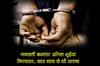 Khabar East:Naxalite-commander-Anil-Bhuiyan-arrested-was-wanted-for-seven-years