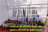 Khabar East:Naxalite-ordinance-factory-destroyed-rifles-and-weapons-recovered