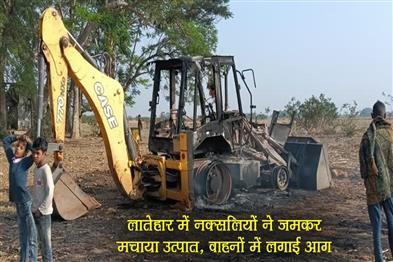 Khabar East:Naxalites-created-a-ruckus-in-Latehar-set-vehicles-on-fire