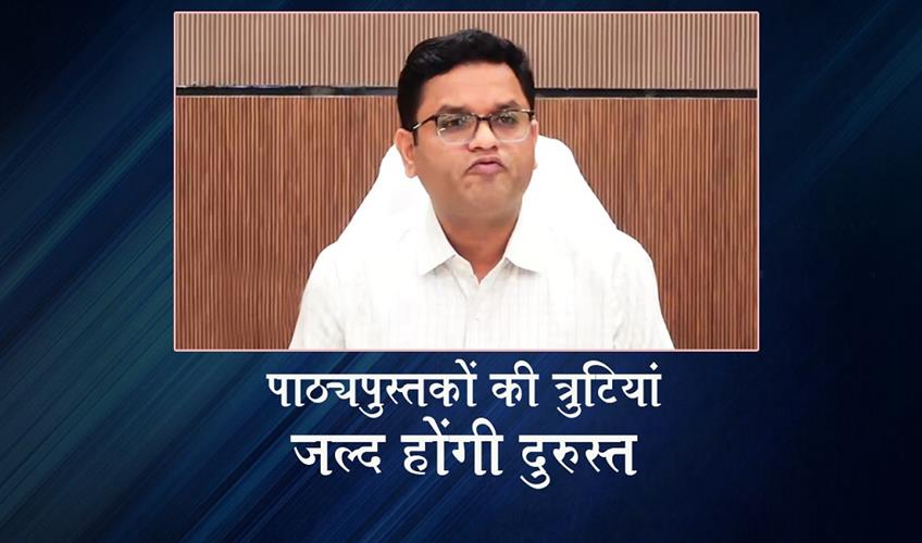 Khabar East:New-Error-Free-Textbooks-To-Be-Uploaded-On-Departmental-Website-Very-Soon-SME-Secy