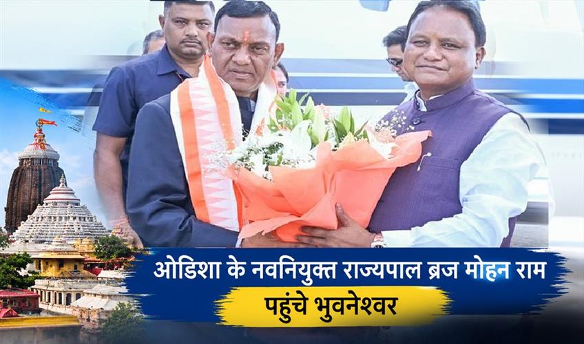 Khabar East:New-Odisha-Governor-Braj-Mohan-Ram-Arrives-Visits-Puri-Srimandir