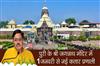 Khabar East:New-Queue-System-At-Puri-Shree-Jagannath-Temple-From-Jan-1