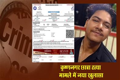 Khabar East:New-revelation-in-Krishnanagar-student-murder-case