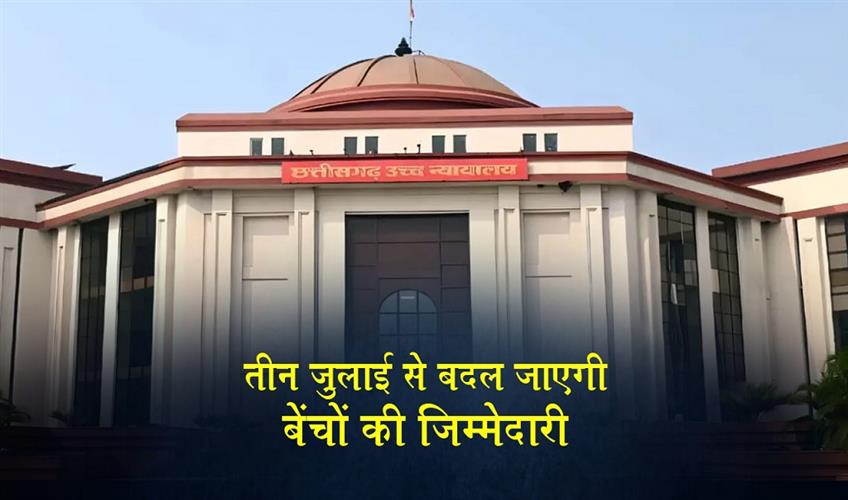 Khabar East:New-roster-for-Chhattisgarh-High-Court-released