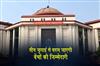 Khabar East:New-roster-for-Chhattisgarh-High-Court-released