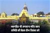 Khabar East:Newly-Formed-Shree-Jagannath-Temple-Managing-Committee-To-Meet-On-Sept-3
