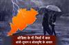 Khabar East:Nine-Odisha-Districts-Likely-To-Experience-Thunderstorms--Hail-Tomorrow