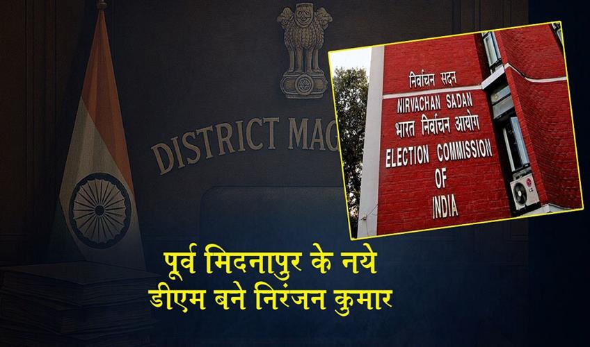 Khabar East:Niranjan-Kumar-becomes-the-new-DM-of-Purba-Medinipur