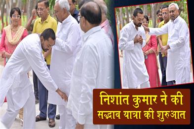 Khabar East:Nishant-Kumar-Launches-Sadbhav-Yatra