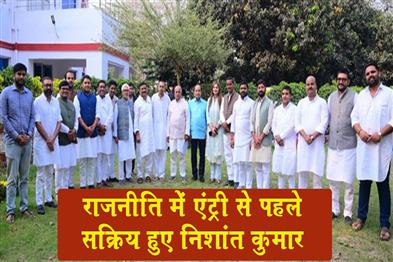 Khabar East:Nishant-Kumar-became-active-before-entering-politics