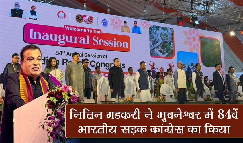 Khabar East:Nitin-Gadkari-Inaugurates-84th-Indian-Road-Congress-In-Bhubaneswar