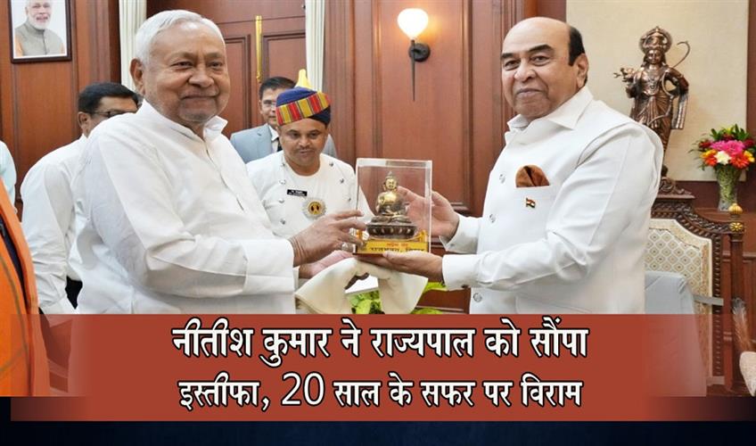 Khabar East:Nitish-Kumar-Tenders-Resignation-to-Governor-20-Year-Journey-Comes-to-a-Halt