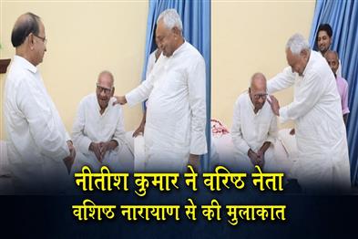 Khabar East:Nitish-Kumar-met-senior-leader-Vashishtha-Narayan-Singh