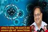 Khabar East:No-Abnormal-Rise-In-Covid-19-Cases-In-Odisha-Health-Director