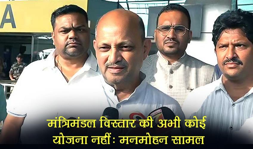 Khabar East:No-Cabinet-Expansion-Plans-For-Now-Says-Odisha-BJP-Chief-Manmohan-Samal
